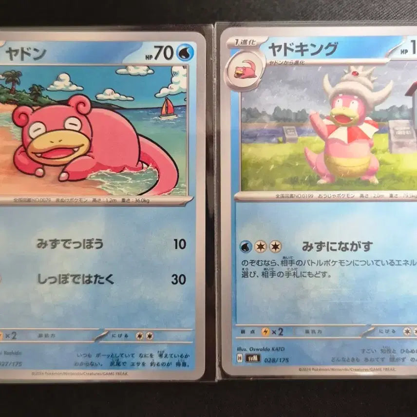 [BUNJANG] Pokemon Card Slowpoke Slowking Evolution Set Japanese / 일판 포켓몬 카드 야돈 야도킹 진화 세트