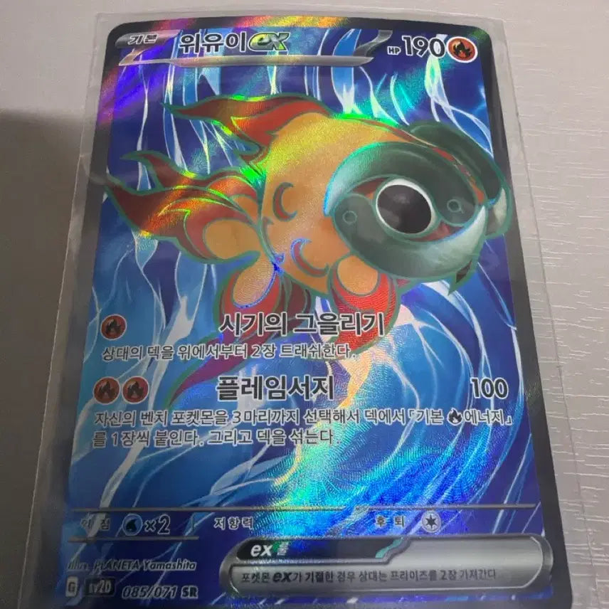[BUNJANG] Yu-Gi-Oh! EX SR Card / 위유니 EX SR