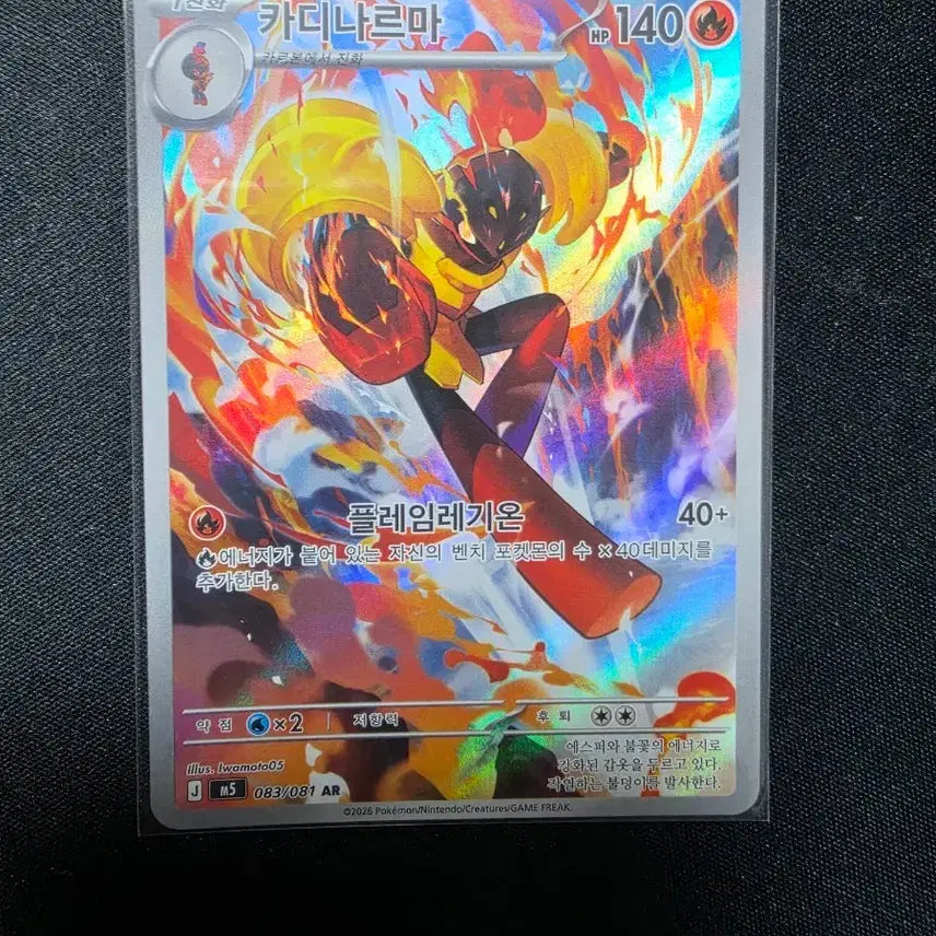 [BUNJANG] Abyss Eye Cardinarma AR / 어비스아이 카디나르마 AR