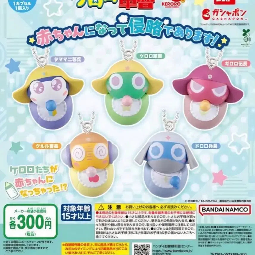 [BUNJANG] Sgt. Frog Baby Carrier Keroro Baby Dororo Gacha Figure / 개구리 중사 케로로 아기 포대기 가챠 베이비 도로로