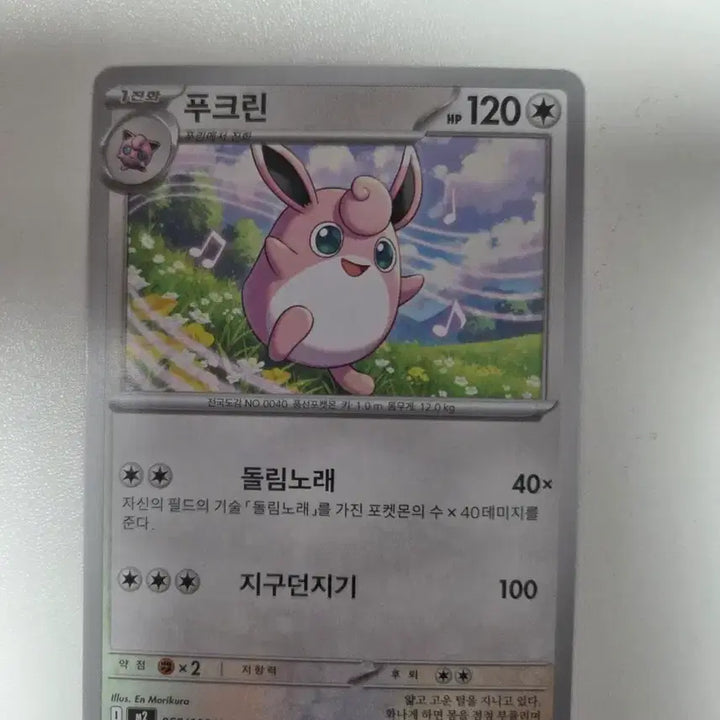 [BUNJANG] Fukurin 151 Pokemon Card / 푸크린 151 포켓몬 카드
