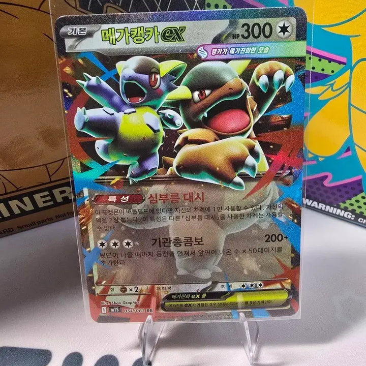 [BUNJANG] Pokemon Card Mega Kangaskhan ex RR Holo 051/063 Korean Edition / 포켓몬카드 메가캥카 ex RR 051/063 한글판 메가진화 홀로