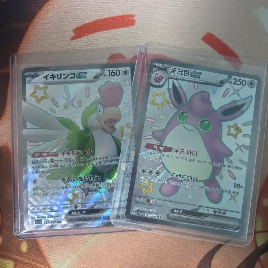 [BUNJANG] Pokemon Card Shibikko SSR &amp; Pukurin SSR Japanese/Korean Version / 포켓몬카드 시비꼬 일판, 푸크린 한판 SSR 판매
