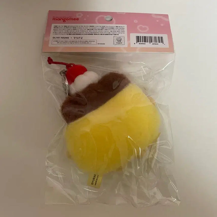 [BUNJANG] Manggoong Pudding Doll Keychain / 망곰이 푸딩 인형 키링 올리브영 망그러진곰 인형 프루티스위츠