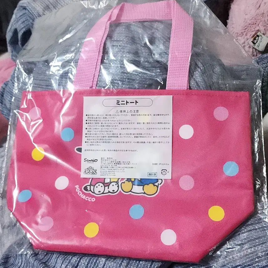 [BUNJANG] Atarukuji Sanrio Pochacco Mini Tote Bag / 아타리쿠지 산리오 10등상 포차코 미니토트백