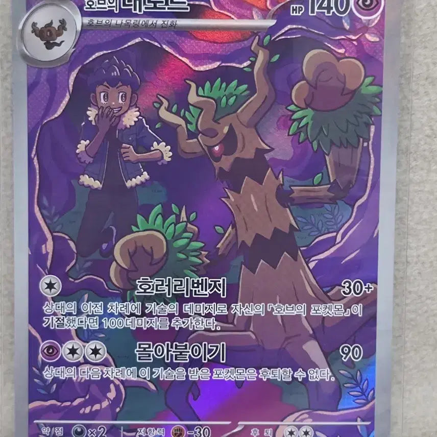 [BUNJANG] Pokemon Card Hob&