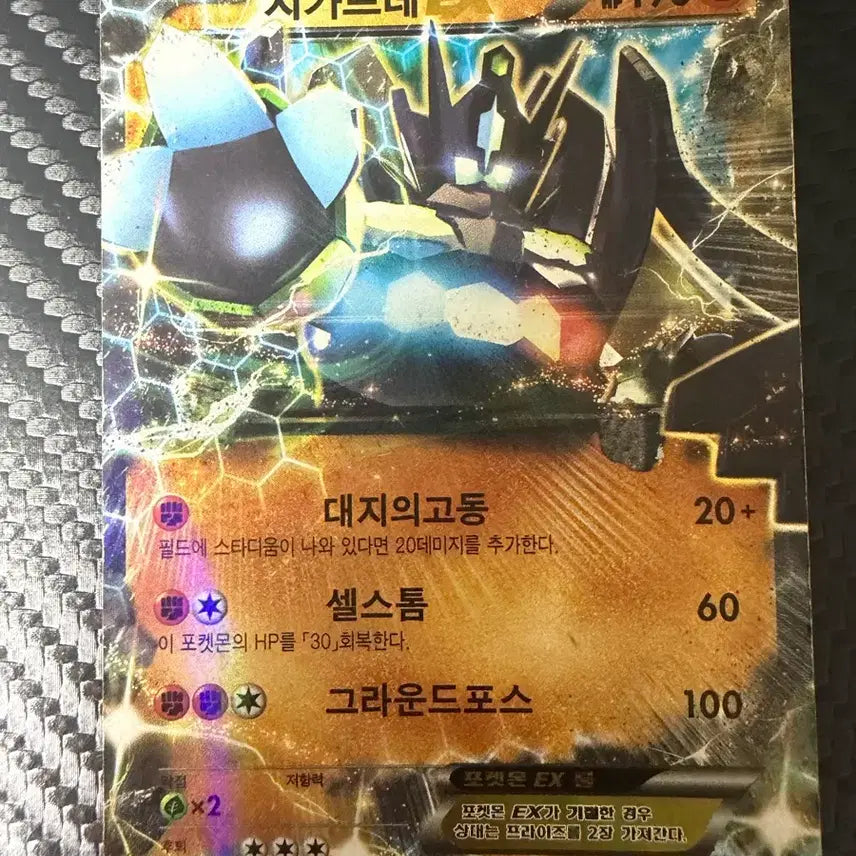 [BUNJANG] Pokemon Card - Zygarde EX 190/036 / 포켓몬카드 지가르데 EX 190/036