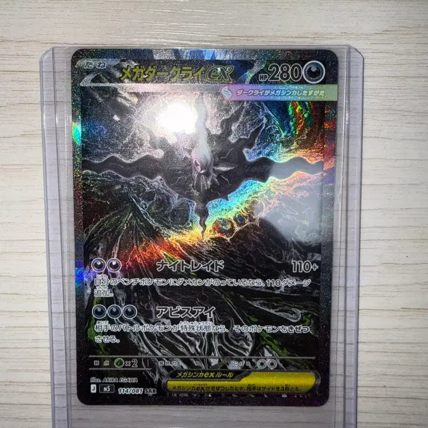 [BUNJANG] Pokemon TCG Darkrai SAR Japanese / [포켓몬스터] 메가다크라이 SAR 일판 팝니다