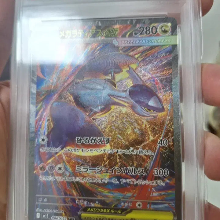 [BUNJANG] Pokemon Card Mega Latias EX Special Art Rare PSA 10 / 포켓몬 카드 메가 라티아스 EX 스페셜 아트레어 psa10