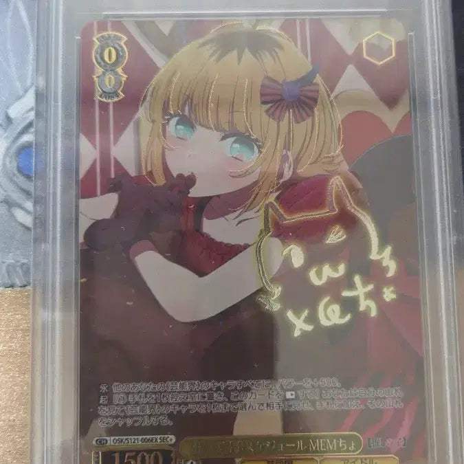 [BUNJANG] Weiss Schwarz Oshi no Ko Vol. 2 SEC+ Graded Card (PSA 10) / 바이스 슈발츠 최애의 아이2탄 SEC+ PSA10 팝니다
