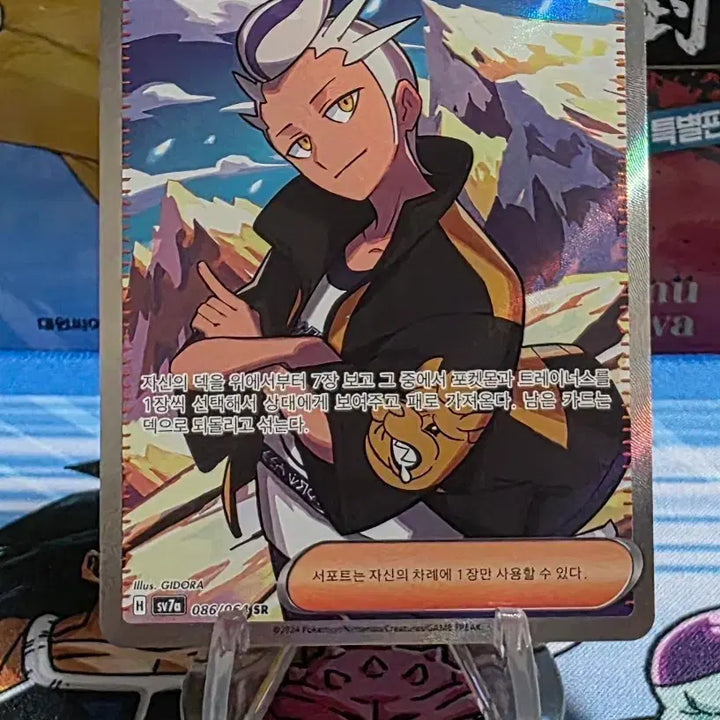 [BUNJANG] Pokemon Card Jebin SR / 포켓몬카드 제빈 SR