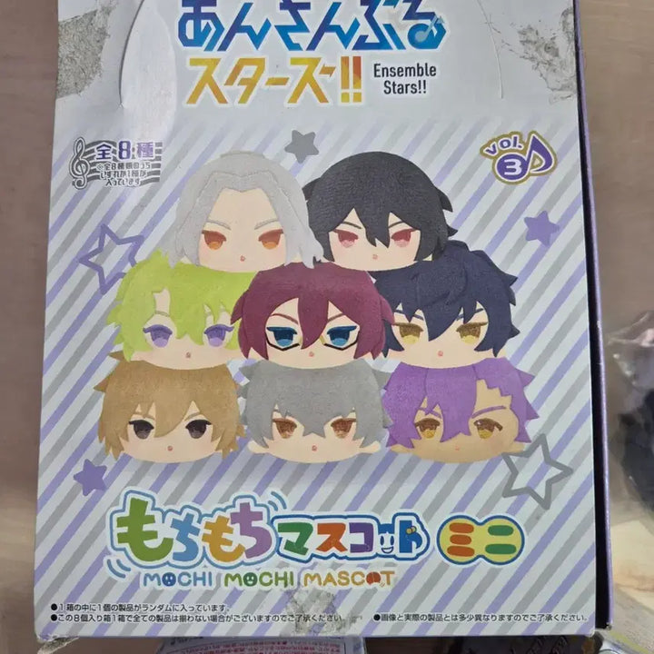 [BUNJANG] Ensemble Stars!! MochiMochi Mascot Vol. 3 Sakuma Rei (Animate Box Exclusive) / 앙상블스타즈 앙스타 모찌마스 미니 모찌모찌 마스코트 3탄 사쿠마레이 박스특전 레어