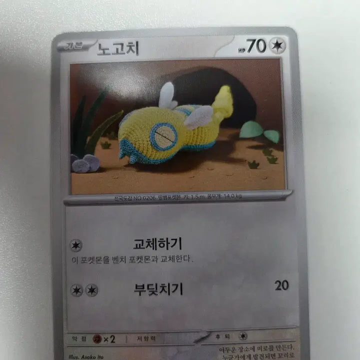 [BUNJANG] Pokemon Card Magmar SV9 057/100 U / 포켓몬카드 또가스 SV9 057/100 U