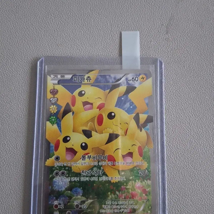 [BUNJANG] Pikachu Special Edition Card / 심쿵피카츄 판매,교환합니다