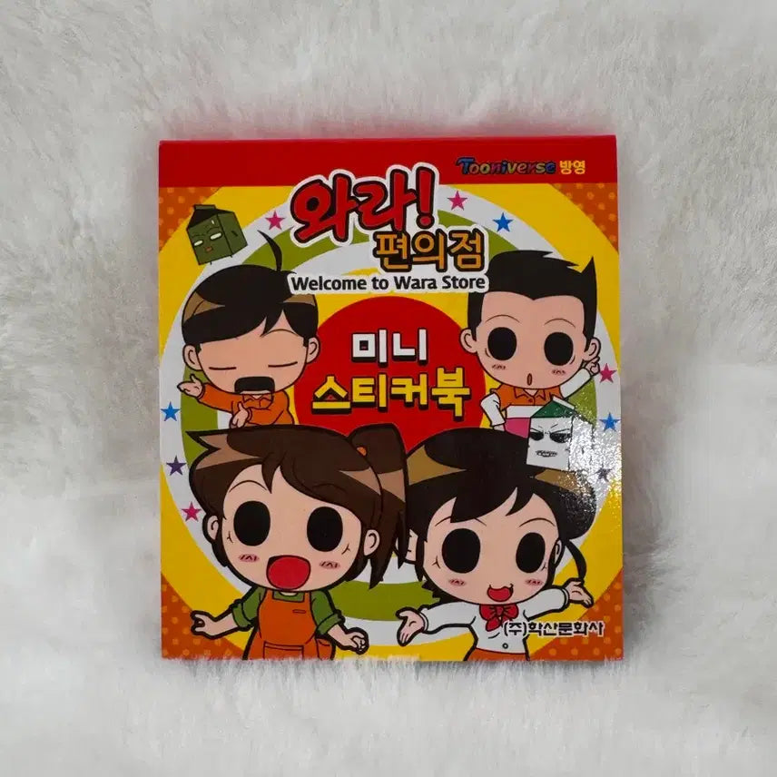 [BUNJANG] Warra Convenience Store Sticker Book / [고전] 와라편의점 스티커북