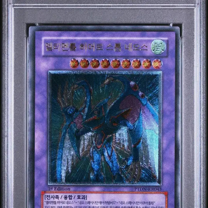 [BUNJANG] Yugioh PSA 8 Storm Neos 1st Edition Ultimate Rare &amp; Magma Neos Pearl Ultimate Rare / psa8 스톰네오스 + 마그마 네오스 퍼얼 (1st 얼티)
