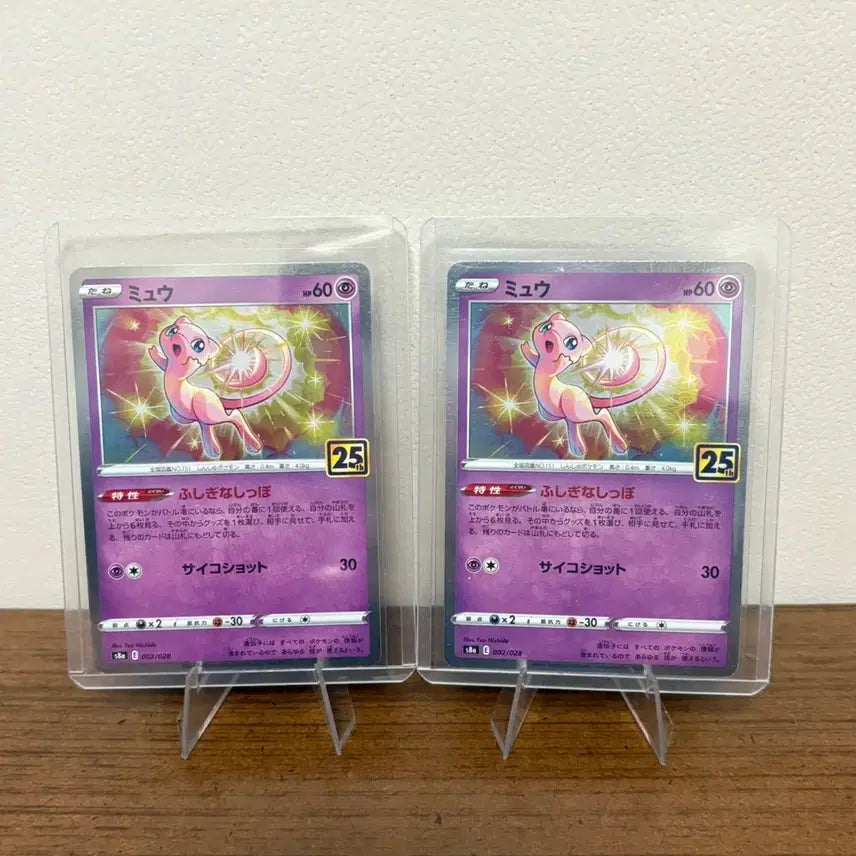 [BUNJANG] Pokemon Card 25th Anniversary Japanese Mew Graded / 포켓몬카드 25주년 일판 뮤 등급용