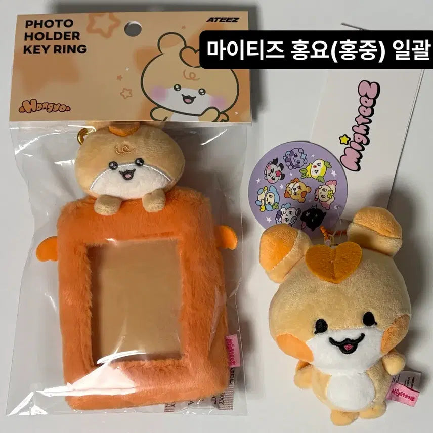 [BUNJANG] ATEEZ MIGHTEEZ Hongjoong Bundle Set (Photocard Holder + Mini Plush Keychain) / [AtZ] 에이티즈 마이티즈 홍요(홍중) 일괄