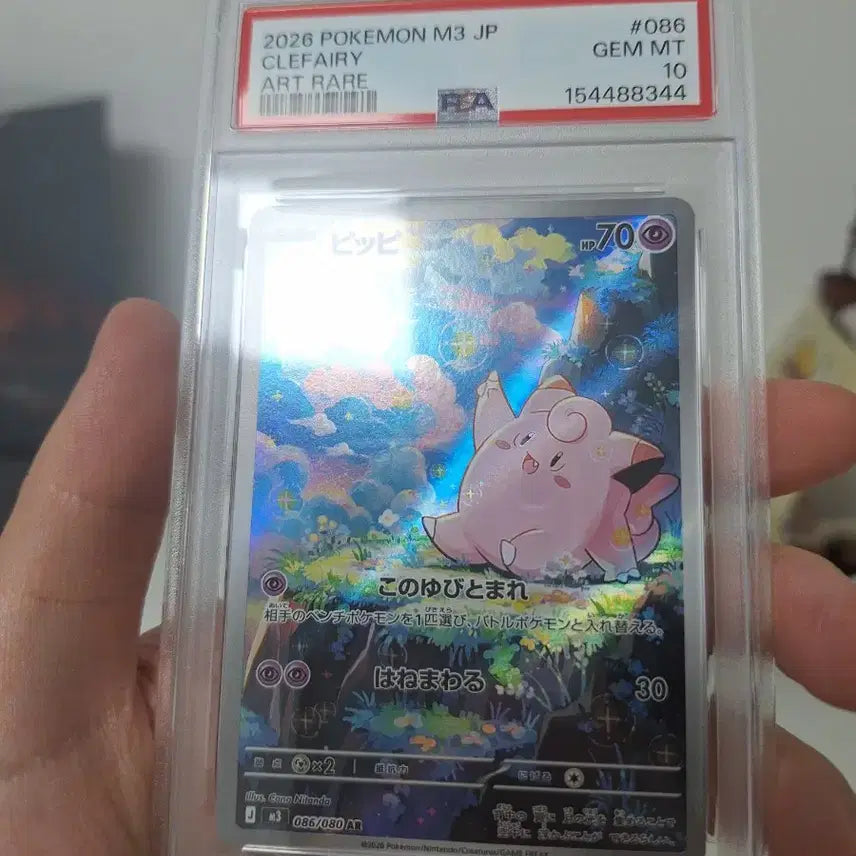 [BUNJANG] Pokemon Card Clefairy &amp; Clefable M3 JP Rare PSA 10 / 포켓몬 카드 삐삐 픽시 M3 JP 레어 psa10