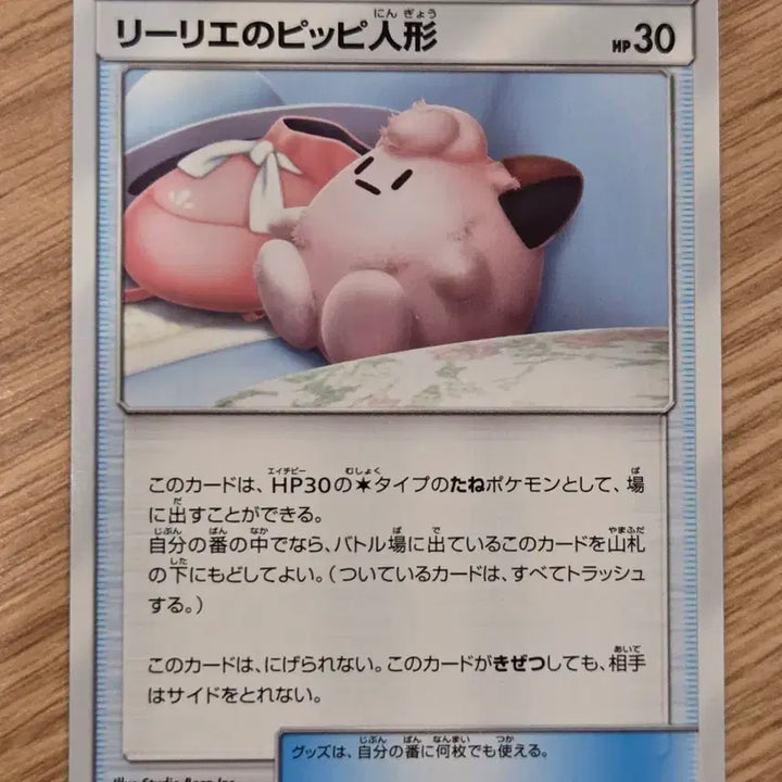 [BUNJANG] Pokemon Card Lillie&