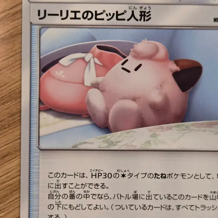 [BUNJANG] Pokemon Card Lillie&