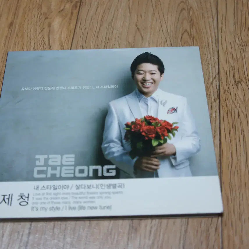[BUNJANG] Various Artists "My Style Is" / "Living By Chance" CD / CD/제청 / 내 스타일이야/살다보니