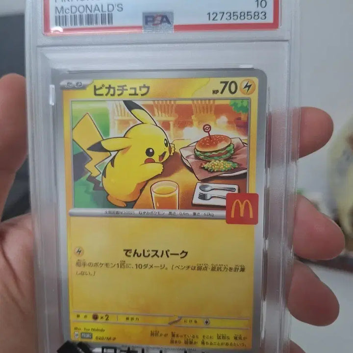 [BUNJANG] Pokemon Card McDonald&