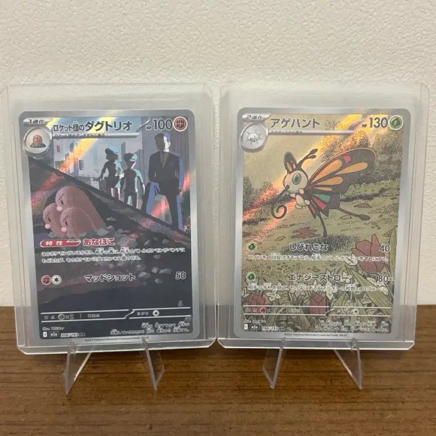 [BUNJANG] Pokemon Card Japanese AR Dugtrio, Beautifly / 포켓몬카드 일판 AR 닥트리오, 뷰티플라이