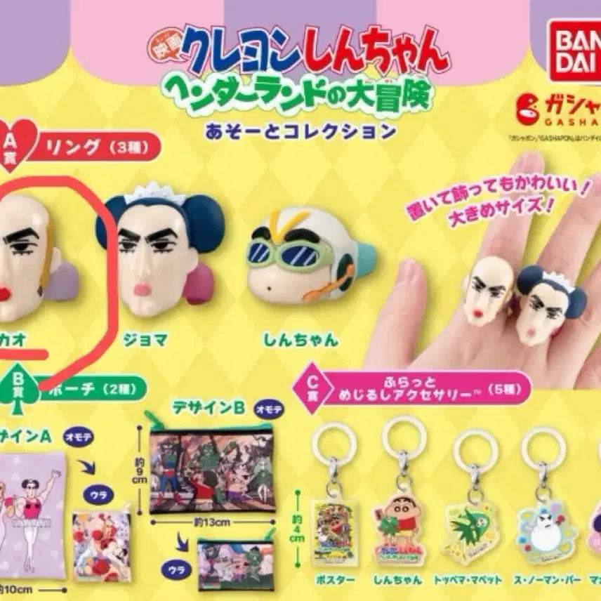 [BUNJANG] Crayon Shin-chan Henderland Crayon Witch Macau Ring (A Prize) / 짱구는 못말려 핸더랜드 쿠지 가챠 A상 중성마녀 마카오 반지