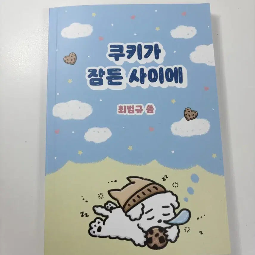 [BUNJANG] TXT Beomgyu The Dream Chapter: ETERNITY Photocard / 투바투 범규 쿠키가 잠든 사이에