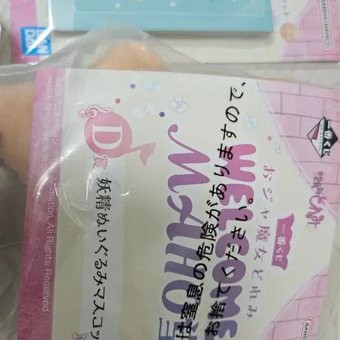 [BUNJANG] Magical Doremi Rere Doll Keychain Ichiban Kuji D Prize / 꼬마마법사 레미 이치방쿠지 D상 레레 인형 키링