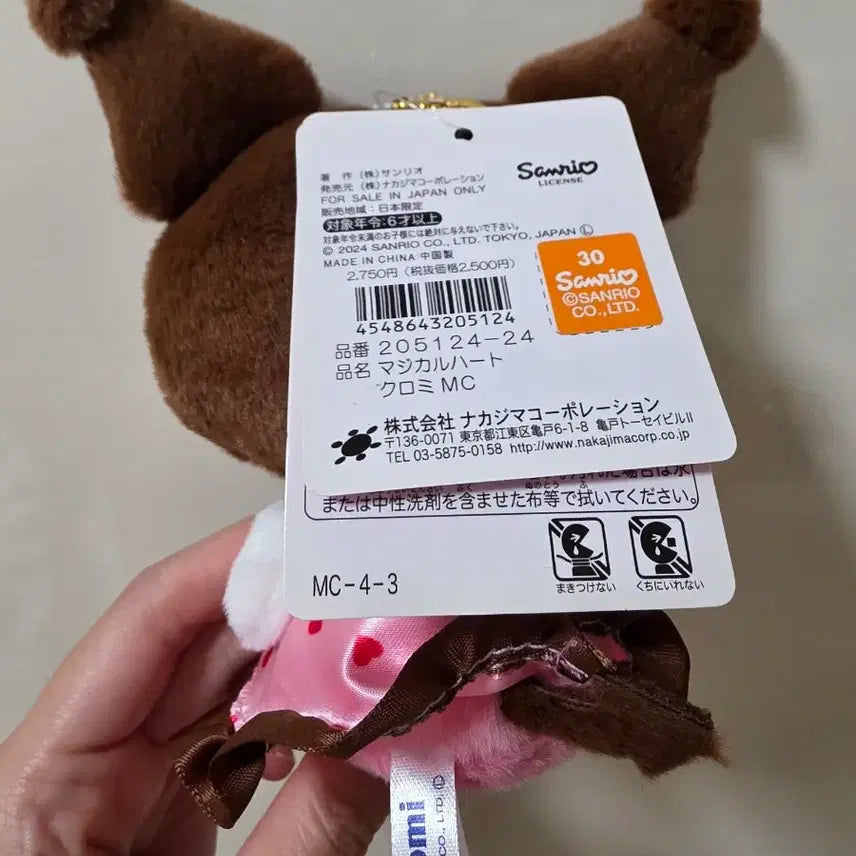 [BUNJANG] Kuromi Magical Heart Limited Edition Doll / (일본 직구 / 한정판) 쿠로미 마법의 심장 한정판 시즌 인형 양도