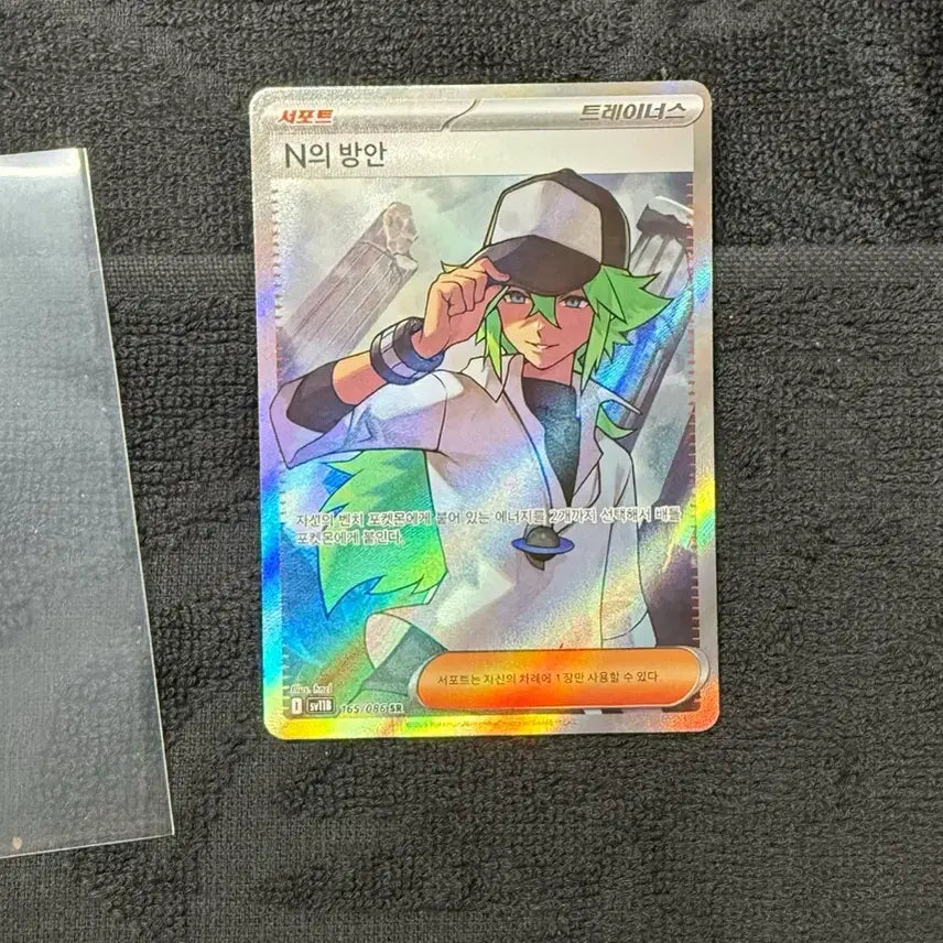 [BUNJANG] Pokemon Card N&