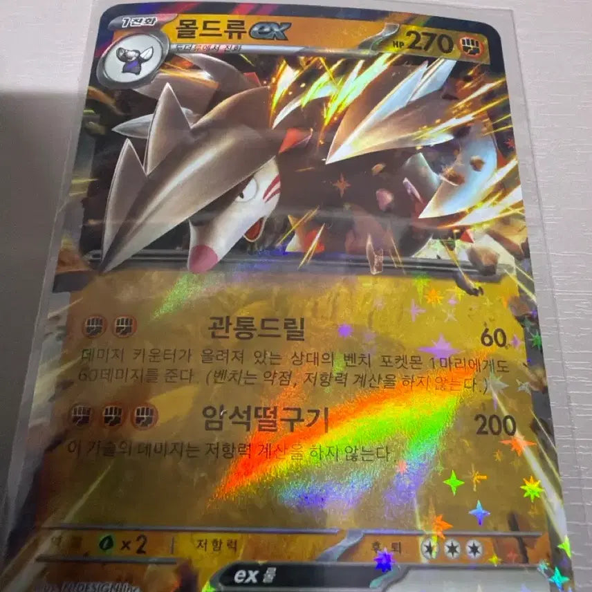 [BUNJANG] Moltres EX RR Trading Card / 몰드류 EX RR