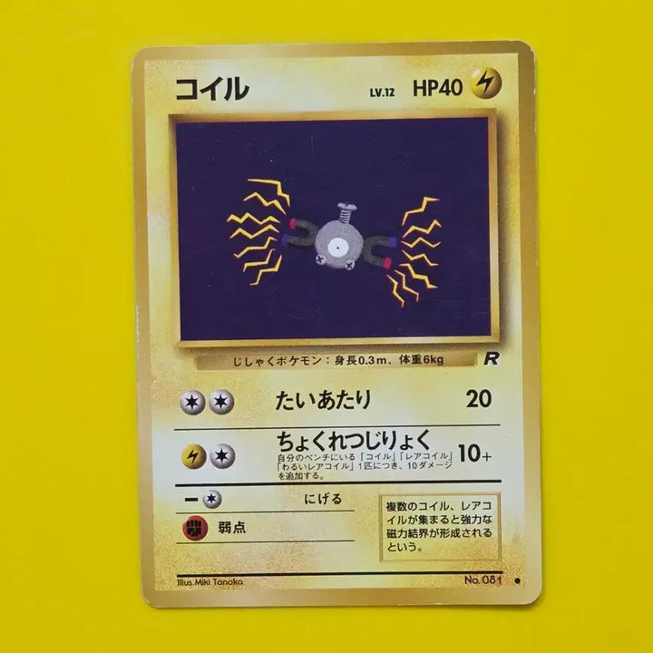 [BUNJANG] Pokemon Card Team Rocket&