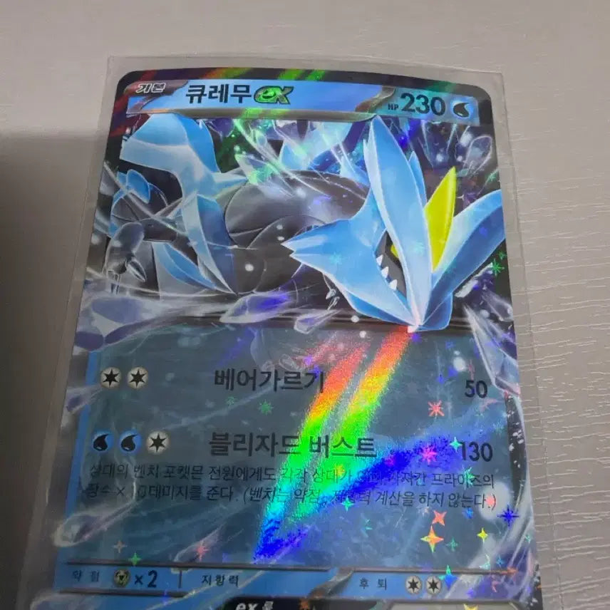 [BUNJANG] Kyurem EX RR Card / 큐레무 EX RR