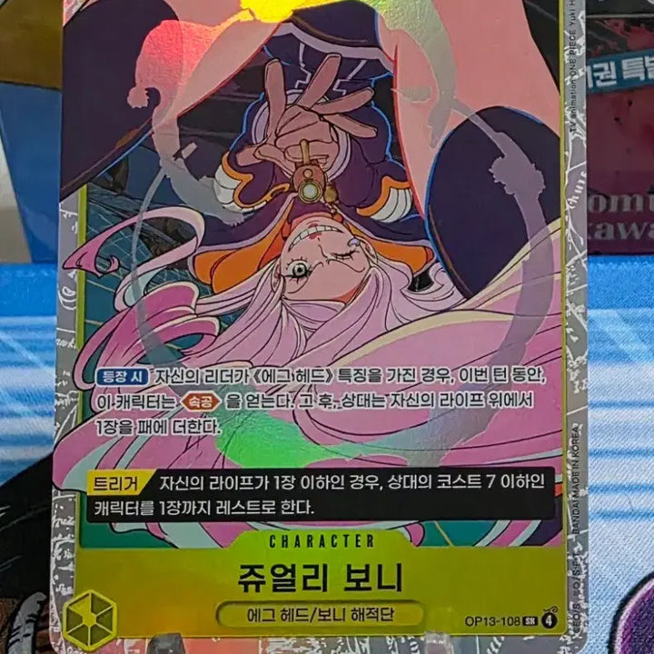 [BUNJANG] One Piece Card Jewelry Bonney OP13-108 / 원피스카드 쥬얼리 보니  OP13-108