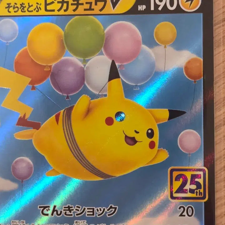 [BUNJANG] Pokemon Card 25th Anniversary Flying Pikachu V (s8a 023/028 RR) / [일판/RR] 포켓몬 카드 공중날기 피카츄 v 25주년 (s8a 023/028 RR)