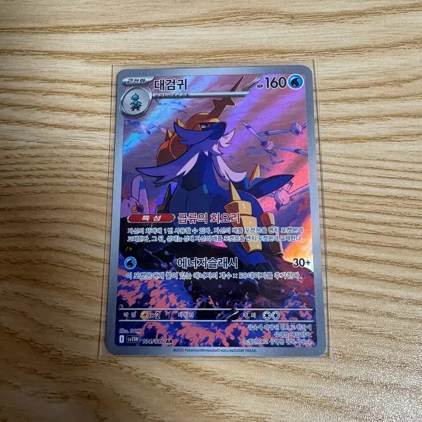 [BUNJANG] Pokemon Card Hisuian Decidueye AR / 포켓몬카드 대검귀 ar
