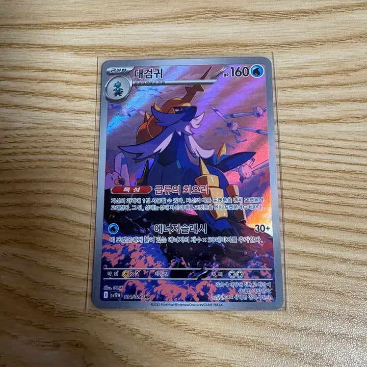 [BUNJANG] Pokemon Card Hisuian Decidueye AR / 포켓몬카드 대검귀 ar