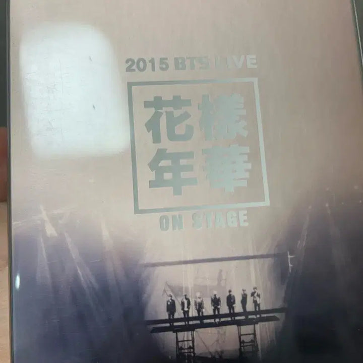 [BUNJANG] BTS The Most Beautiful Moment in Life On Stage DVD / 방탄소년단 화양연화 온 스테이지 on stage DVD