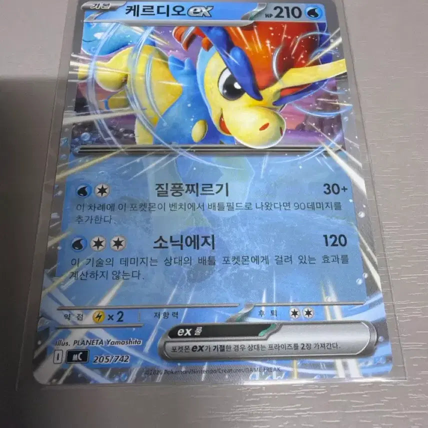 [BUNJANG] Kerudio EX Pokemon Card / 케르디오 EX