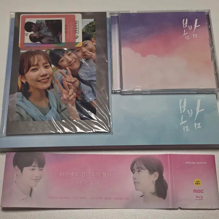 [BUNJANG] Spring Night Blu-ray / 봄밤 블루레이 팝니다-!