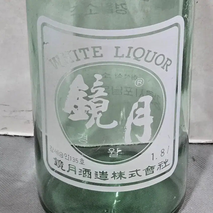 [BUNJANG] Antique Gyeongwol Soju Daetbyeong Bottle (1.8L) / 고전병 .옛날 소주병 .수집용.전시용.소품용 . 경월소주 댓병