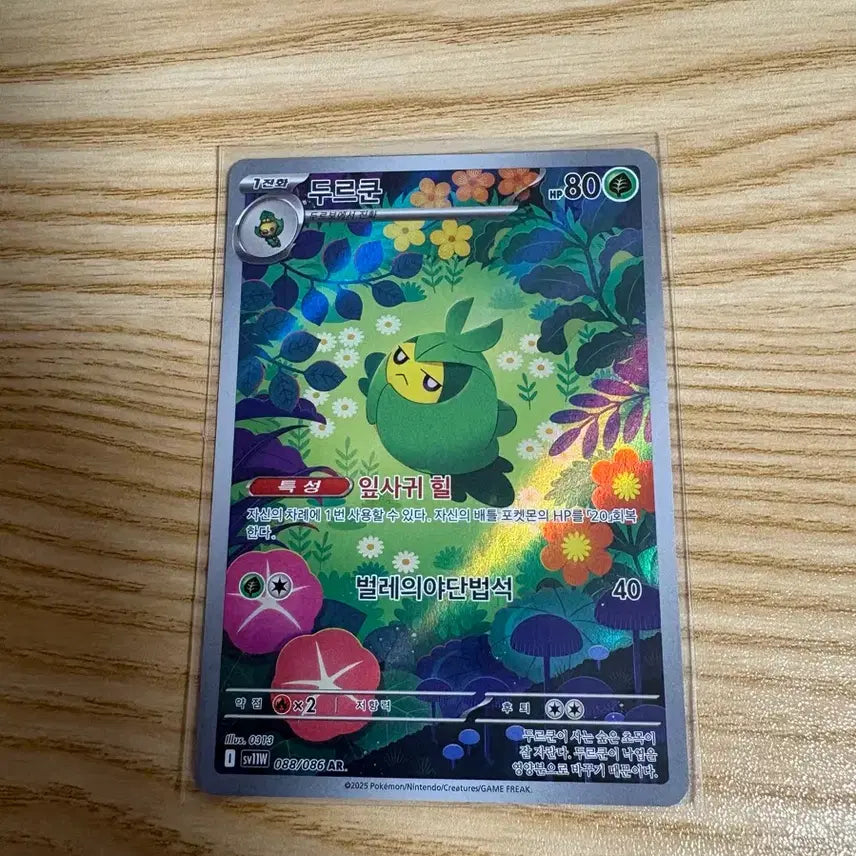 [BUNJANG] Pokemon Nosepass AR Card / 포켓몬스터 두르쿤 ar