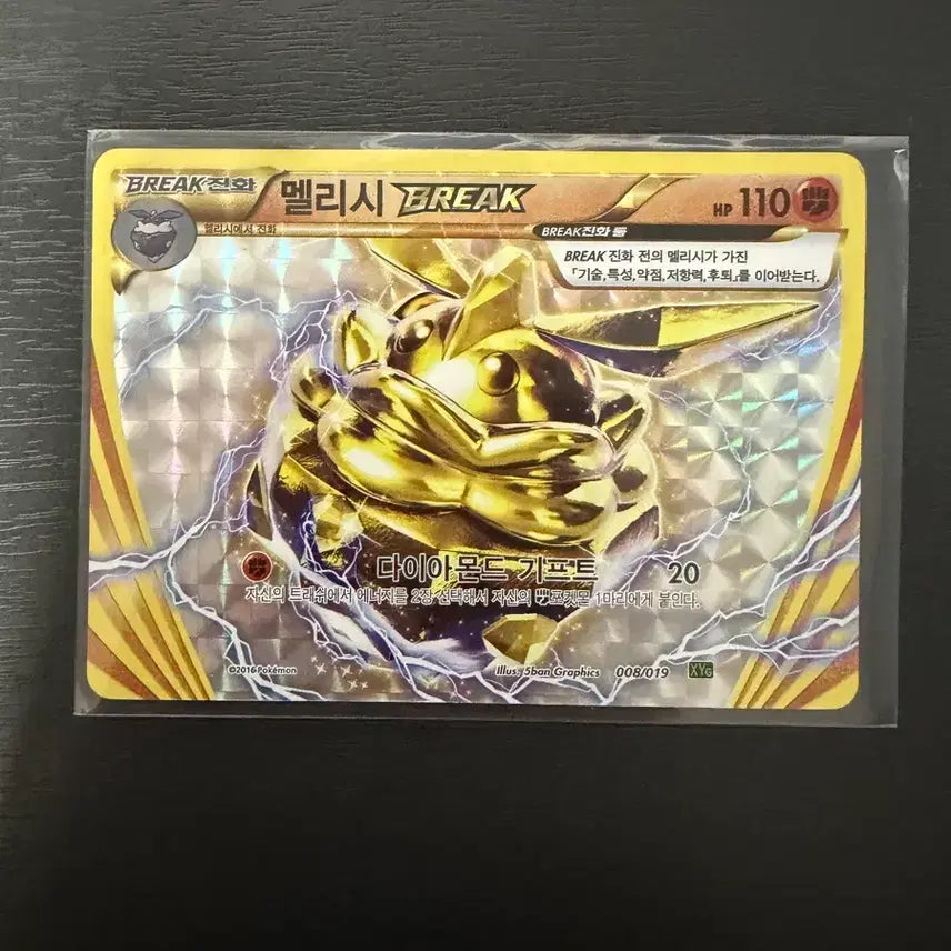 [BUNJANG] 2016 Zygarde-EX Perfect Battle Deck Melli&