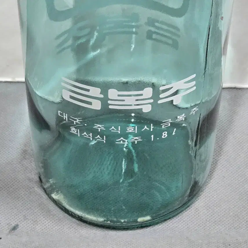 [BUNJANG] Geumbokju Soju Large Bottle 1.8L / 고전병 .옛날 소주병 1.8L의 금복주 소주 댓병