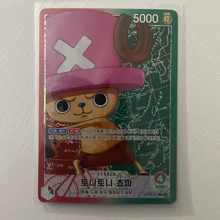 [BUNJANG] One Piece Card Tony Tony Chopper Leader OP08-001 / 원피스 카드 토니토니 쵸파 레더 OP08-001