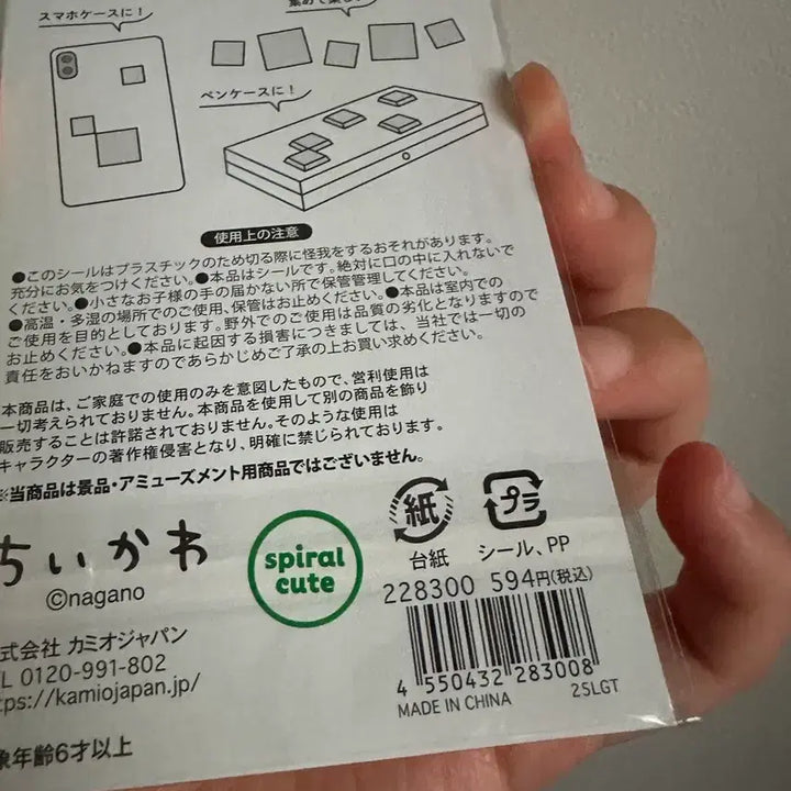 [BUNJANG] Usagi Drop Block Seal Sticker / 우사기 드롭 블록 씰 스티커