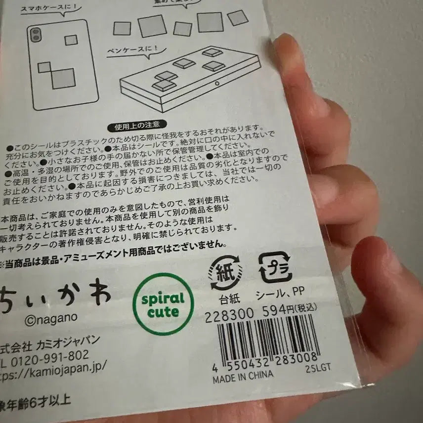 [BUNJANG] Usagi Drop Block Seal Sticker / 치이카와 우사기 드롭 블록 씰 스티커